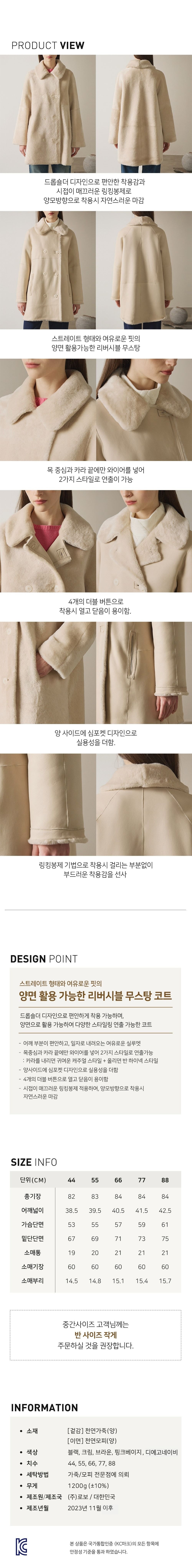 로보 23FW 스페인 라도마社 리버시블 더블 카라 무스탕